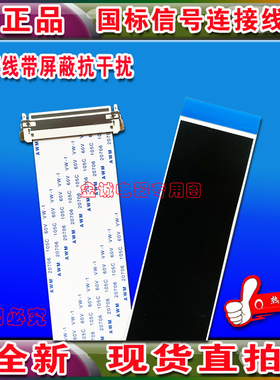 全新 长虹LED39C2000i排线 LED39C2000i屏线 高清镀金线