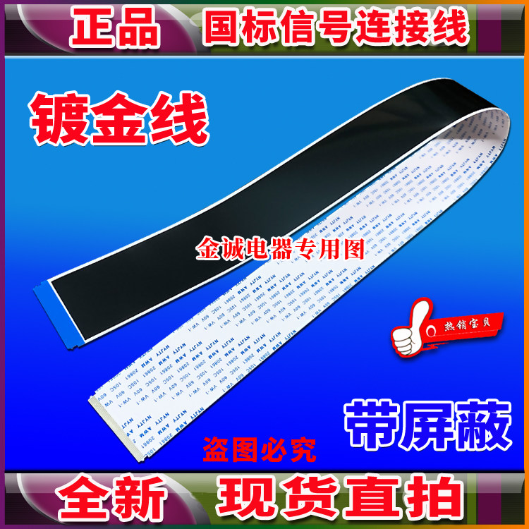 全新乐华 LED32C370屏线 LED32C390排线 主板排线 乐华屏幕排线