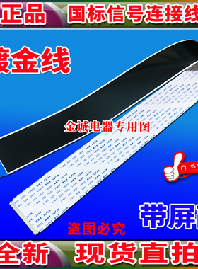 全新乐华 LED32C370屏线 LED32C390排线 主板排线 乐华屏幕排线