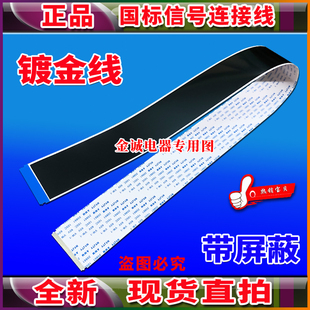 全新乐华 LED32C370屏线 LED32C390排线 主板排线 乐华屏幕排线