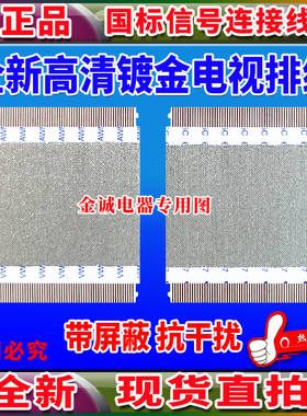 全新高清长虹 3D42A6000iV屏线 排线 逻辑板至屏排线 长虹上屏线