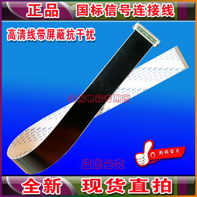 全新lg排线屏线高品质镀金线