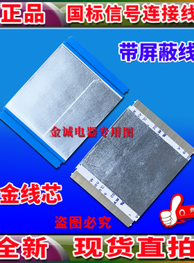 全新 69.43T06.F04屏线 排线 液晶电视机排线 镀金高清带屏蔽排线