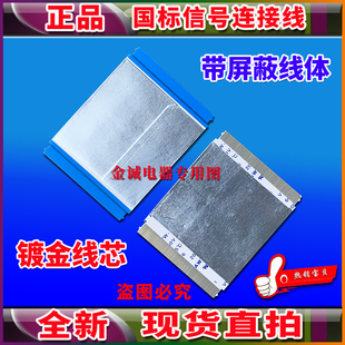 夏普 LCD-50SU460A排线 屏线 屏幕排线 逻辑板排线 夏普电视排线