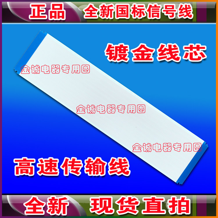 全新康佳 LED32K35A排线 屏线 28011088排线 配屏72003188排线