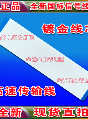 TCL L65F3500A-3D排线 屏排线 逻辑板排线 逻辑板连屏线 屏幕排线