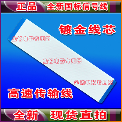 全新创维 32X6 32X3 32E1C 32E1A 32E2A 32K5D排线 主板连屏线