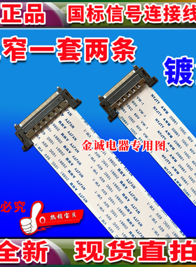 全新索尼 KD-65X8500F屏线 65X85J排线 101316211/101316411排线