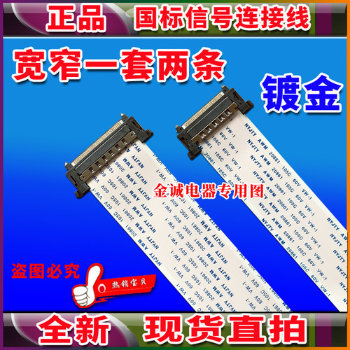 飞利浦75PUF6393/T3屏线 排线 主板排线 逻辑板排线 倍频板排线