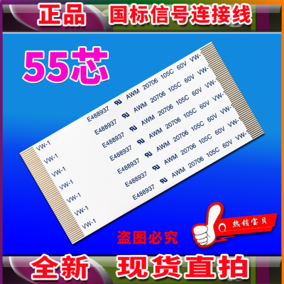 P-TWO AWM 20696 E221612 80C 30V VW-1同系列 55芯排线 55P排线