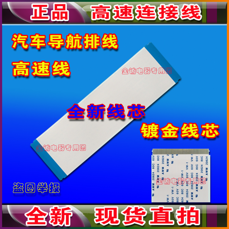 全新 V320BJ6-CPE2排线 逻辑板排线 液晶屏幕排线 电视机高清排线