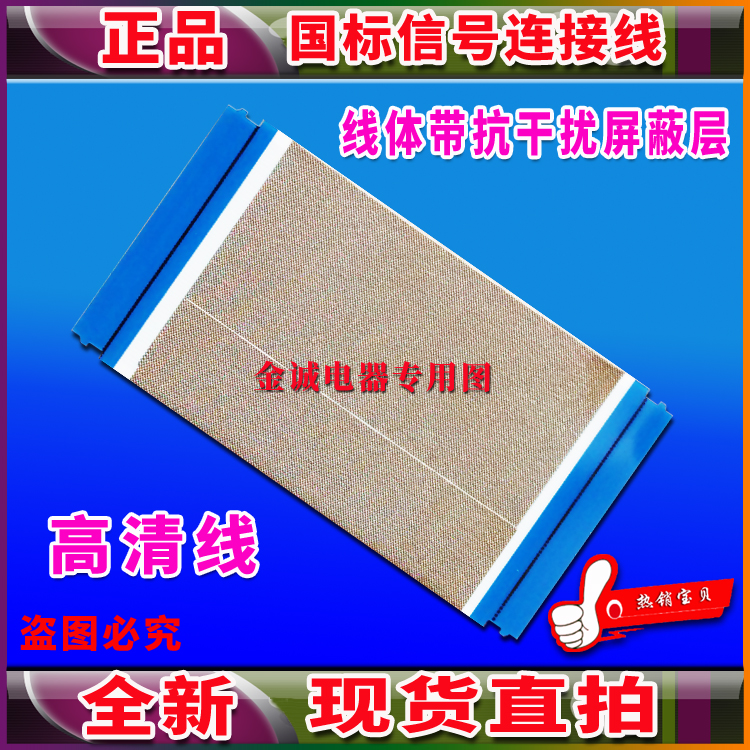 全新海信 LED58XT880G3D排线 屏线 逻辑板至屏排线 海信上屏排线