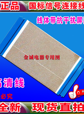 全新乐华 LED42C700排线 上屏线 逻辑板排线 屏幕排线 主板屏线