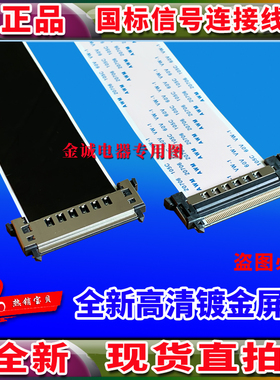 全新夏普LCD-60LX545A排线 LCD-60SU678A屏线 QCNW-R152WJPZ排线