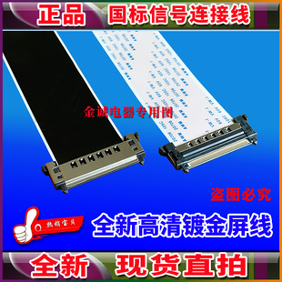 全新 创维多媒体一体机84E/75E99UD-H屏线主板5800-A9V600-01R线