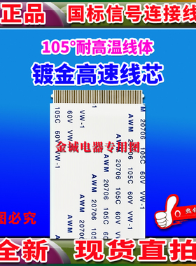 全新长虹 LED55C2000i屏线 排线 屏幕排线 液晶电视屏线 逻辑板线