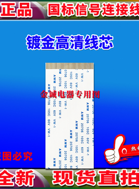 全新LG 55LV4500-CA排线 上屏排线 逻辑板至屏排线 LG电视机屏线