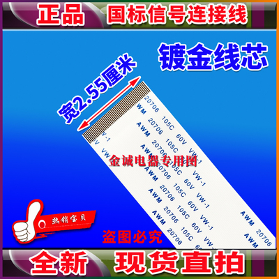 LC420DUN-SFU3屏线 逻辑板屏线 高清电视屏幕上屏线 50芯 全新线