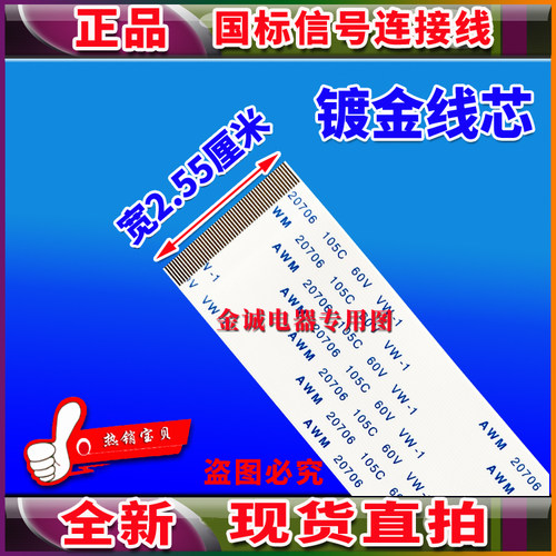 LC420DUN-SFU3屏线 逻辑板屏线 高清电视屏幕上屏线 50芯 全新线