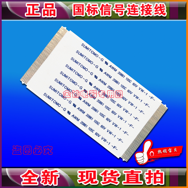 全新康佳 LED49R710排线 屏线 逻辑板排线 主板屏线 电视屏幕排线