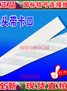 全新 TCL L32F1600B排线 屏排线 高清液晶电视主板排线 单头耳朵