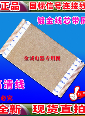 全新康佳 LED50X6000D排线 屏线 逻辑板至屏排线 V500HK1-LS5排线