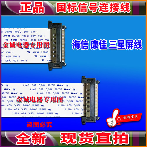 松下 TH-L42D22C屏线 排线 主板 TNP4G481 AB屏线 主板连逻辑板线