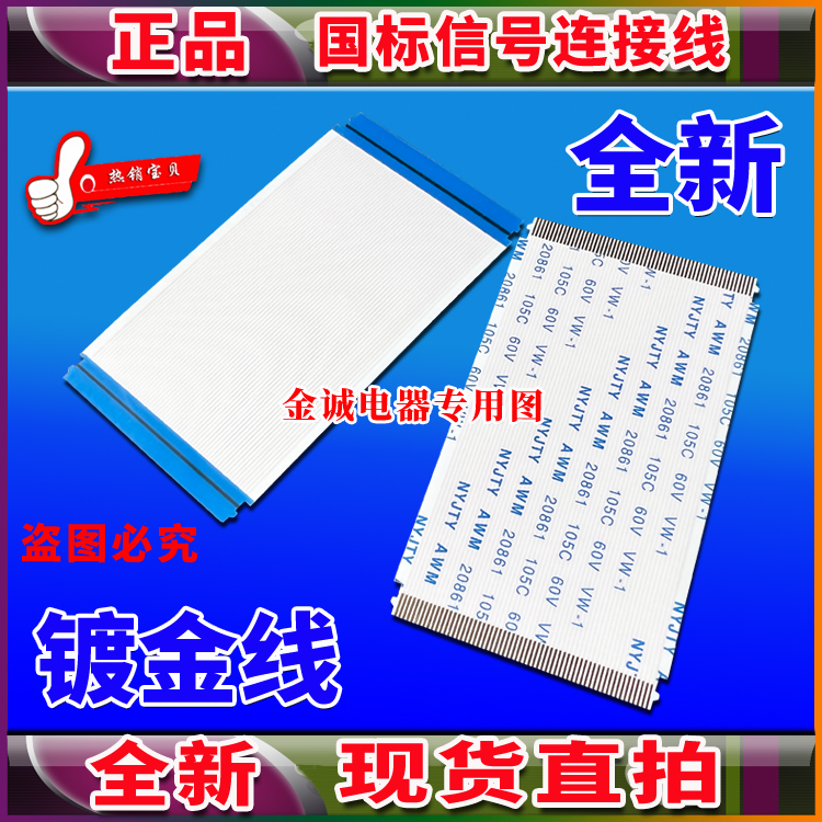 全新索尼KLV-32EX400排线