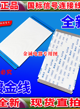 全新康佳 LED49R680U屏线 排线 逻辑板排线 液晶屏排线 康佳排线