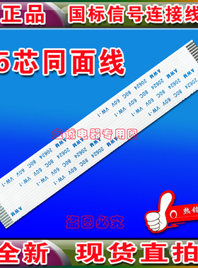 AWM 20706 105C 60V VW-1同系列排线 15芯排线 15P排线 高清线