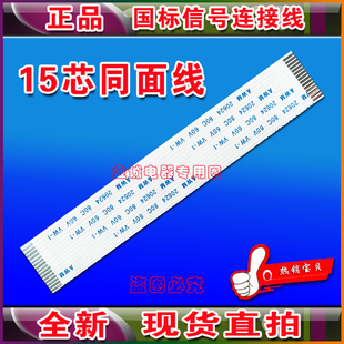 AWM 20706 105C 60V VW-1同系列排线 15芯排线 15P排线 高清线