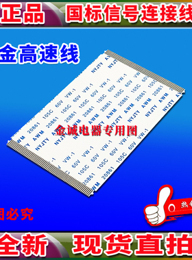 全新康佳 LED55X8800U排线 上屏线 逻辑板排线 液晶电视屏幕排线