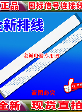 全新创维 26L08HR/26L16SW/26L03HR排线 屏线 主板排线创维上屏线