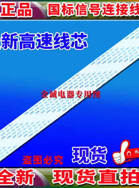 全新海信 LED37K11排线 屏线 逻辑板连屏排线 183071-60123排线