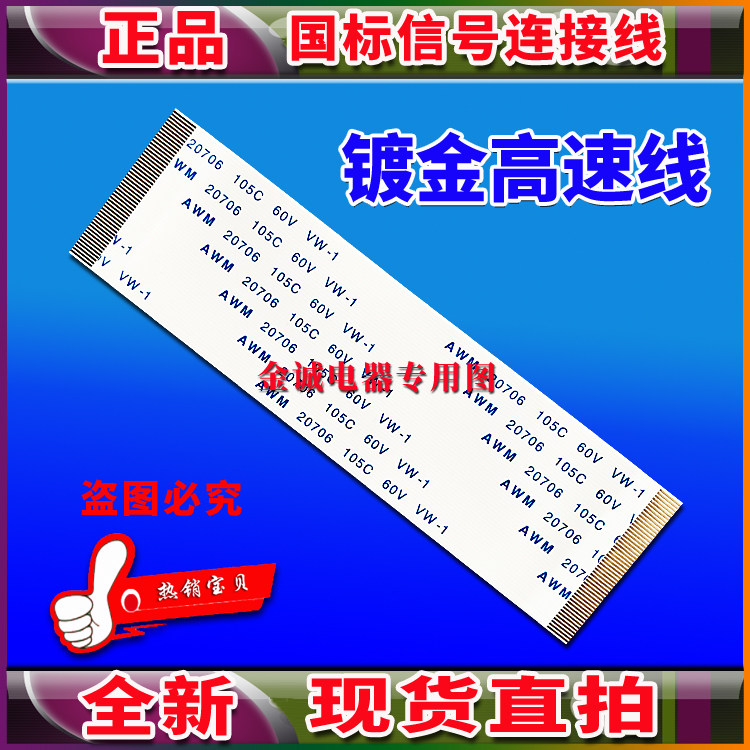 全新长虹3D55A4000iC排线屏线