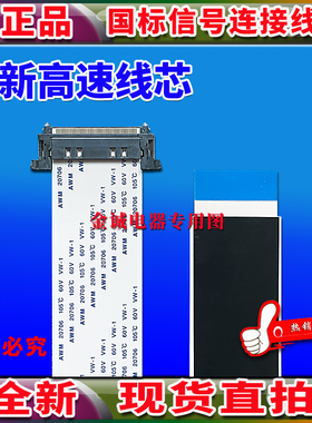全新康佳 LED55X1200AF屏线 排线 主板屏线 康佳排线 逻辑板排线