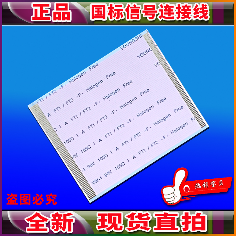 全新长虹 55Q2EU屏线 排线 屏幕排线 长虹电视机上屏排线 屏幕线