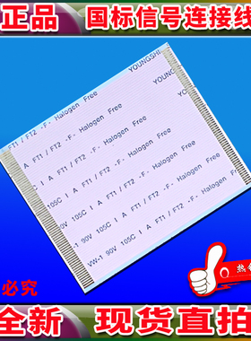 全新索尼 KLV-40J400A排线 上屏线 逻辑板排线 屏幕排线 索尼排线