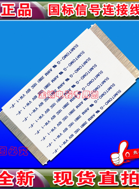 全新飞利浦 395B176Z060010排线 上屏线 逻辑板排线 电视上屏线