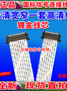 康佳 LED55IS95D排线 28006386排线 28006387屏线 主板连屏排线