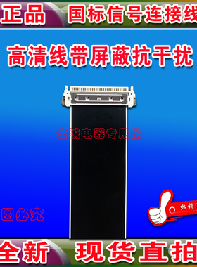 全新戴尔 U2414Hb/U2414H排线 屏线 主板连屏排线 戴尔高清屏线