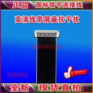 全新康佳 LED32M2800PDE排线 屏线 主板排线 康佳电视机屏线 现货