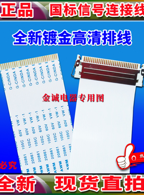 全新康佳 LED32M2600B排线 屏线 主板连屏排线 康佳电视上屏排线