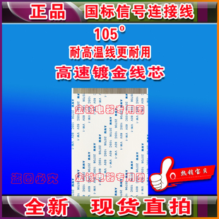 全新索尼 KD-75X7800F排线 屏线 逻辑板排线 屏幕排线 主板上屏线