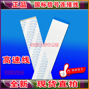 全新长虹 50D3S屏线 排线 JUC6.630.00181830排线 主板连屏双排线