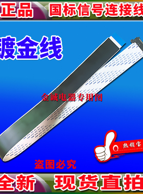 全新康佳 LED55X1200AF排线 28009674屏线 高清主板屏线 康佳排线