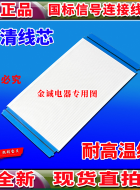 69.52T01.001排线 屏线 SUMITOMO-G AWM 20706 VW-1同系列上屏线