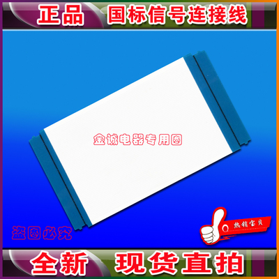 全新TCL L43F3800A排线 屏线 液晶屏幕排线 TCL电视机排线 高清线