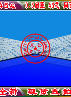 海信TLM2633D排线 屏线 液晶电视主板屏线 屏幕高清屏线 全新屏线