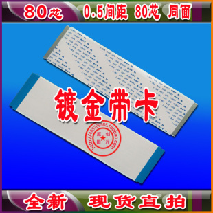 LVU550CSOT E2 V2液晶屏屏线 排线 海信 康佳 乐视 创维电视排线